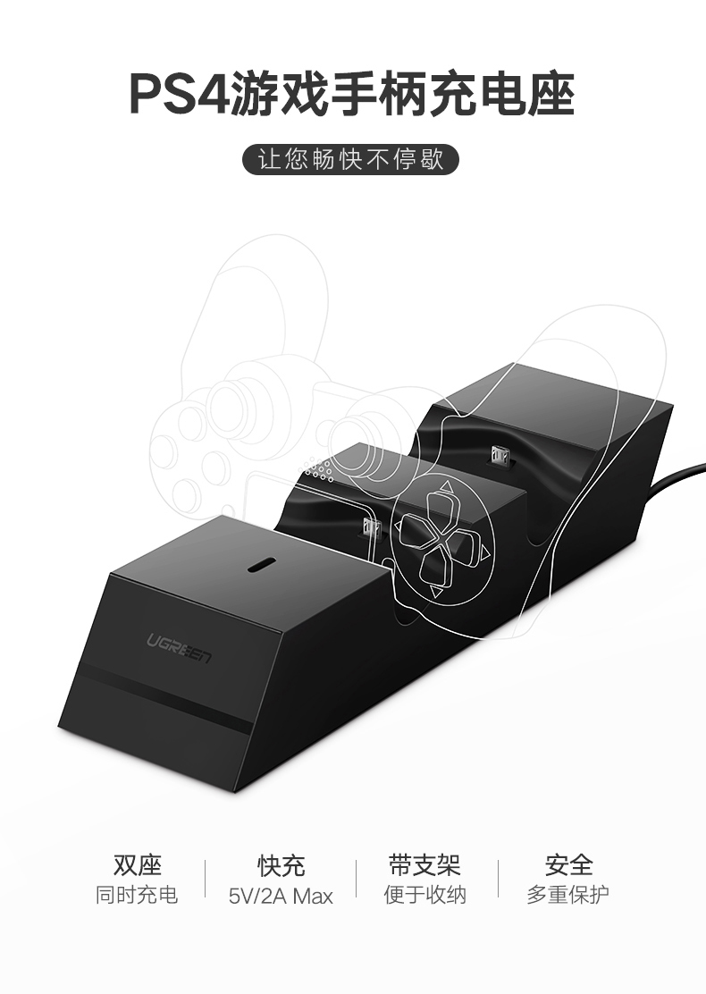 意昂2PS4游戏手柄充电器,5V2A手柄座充