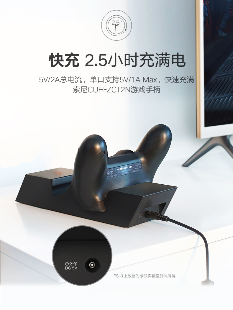 意昂2PS4游戏手柄充电器,5V2A手柄座充