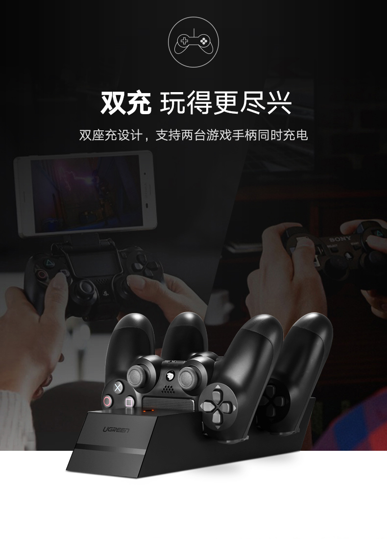 意昂2PS4游戏手柄充电器,5V2A手柄座充