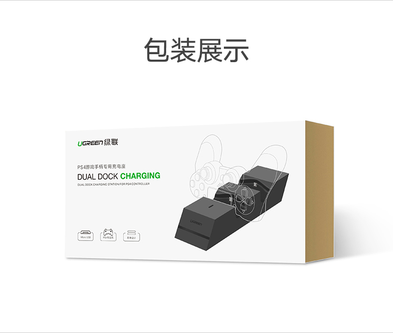 意昂2PS4游戏手柄充电器,5V2A手柄座充