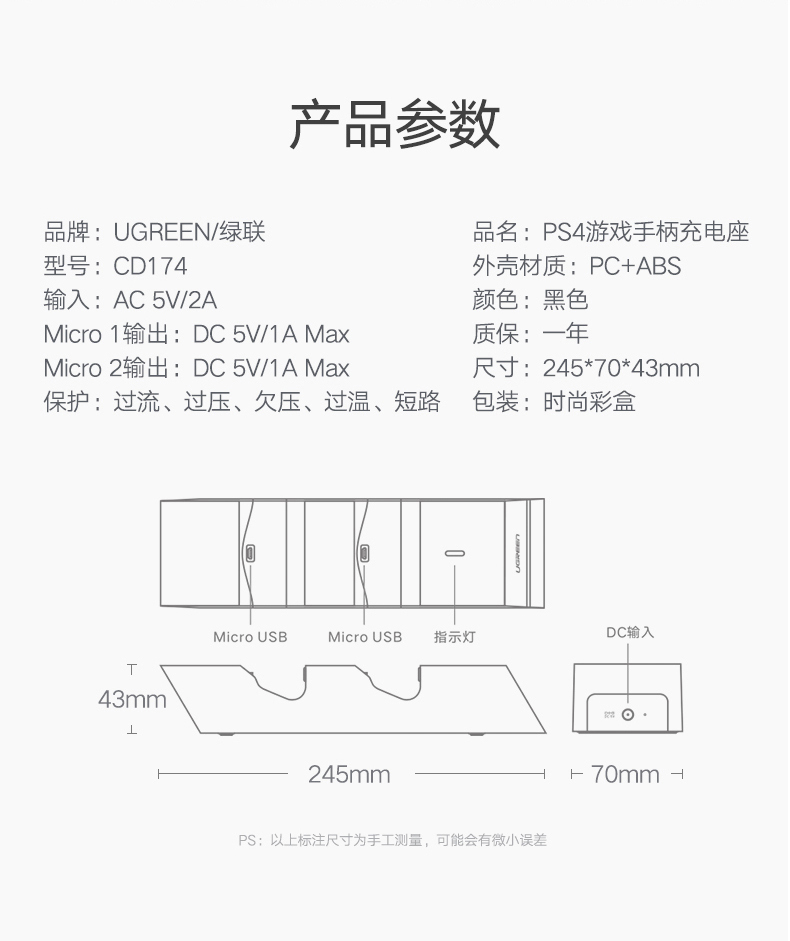 意昂2PS4游戏手柄充电器,5V2A手柄座充