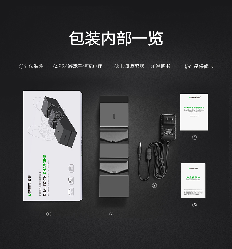 意昂2PS4游戏手柄充电器,5V2A手柄座充