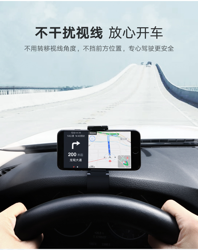 意昂2车载手机支架，仪表台卡扣式手机支架