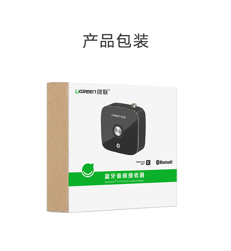 意昂2蓝牙接收器，光纤同轴带蓝牙aptX音频适配器