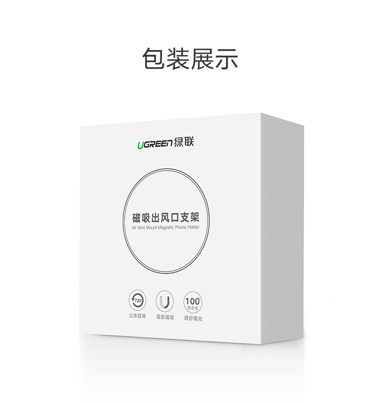 ="意昂2车载手机支架，汽车吸盘式可旋转手机支架"/