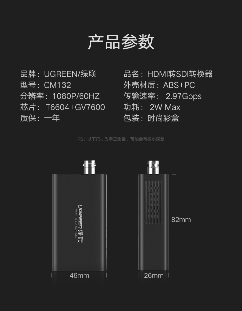 意昂2HDMI转SDI转换器，高清监控器HDMI信号转3G/SD/HD-SDI