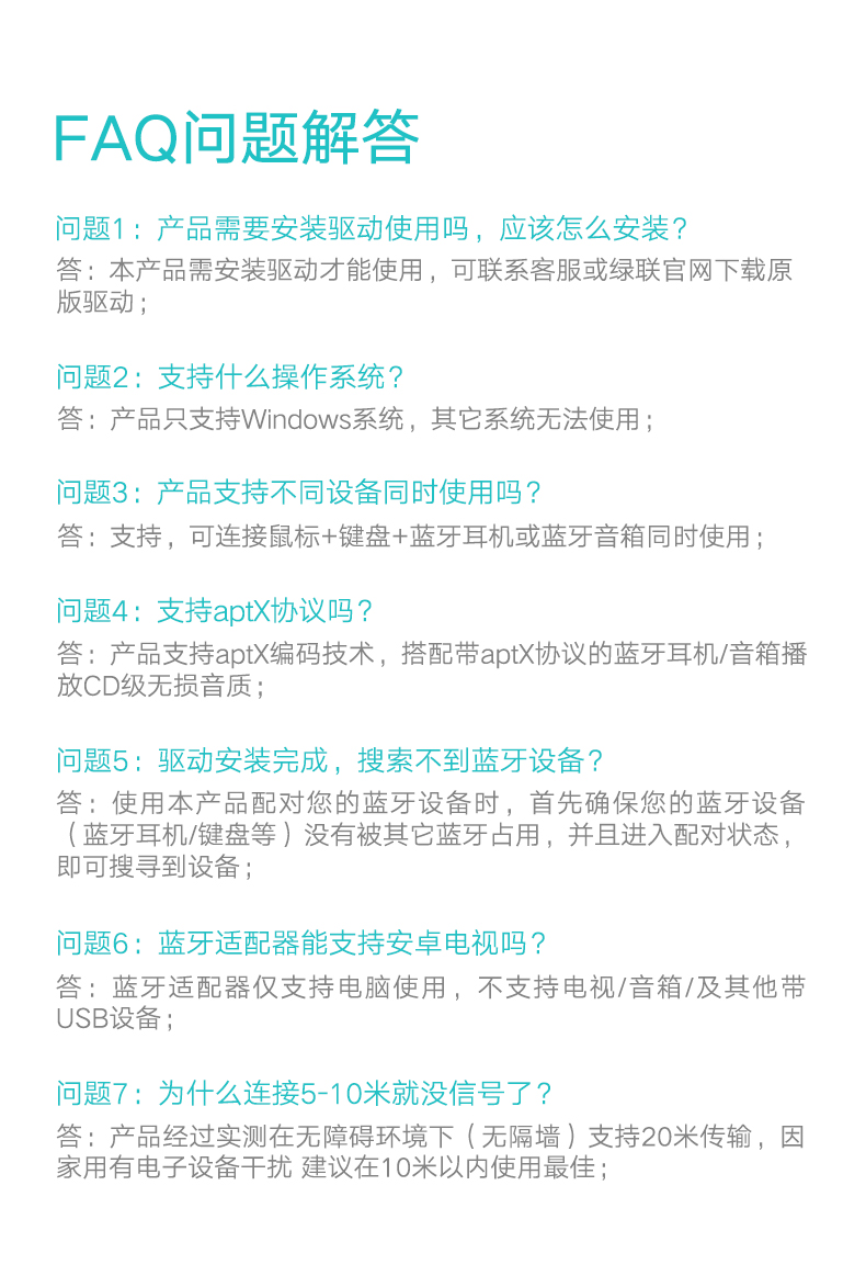 意昂2USB蓝牙适配器安装方法