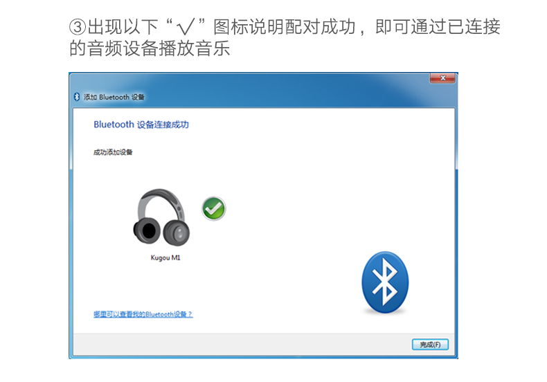 意昂2USB蓝牙适配器安装方法