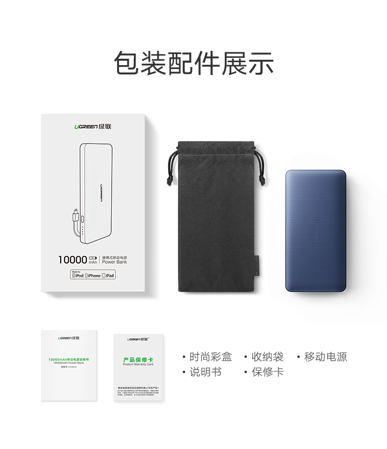 意昂2苹果移动电源，10000毫安带USB线和苹果数据线