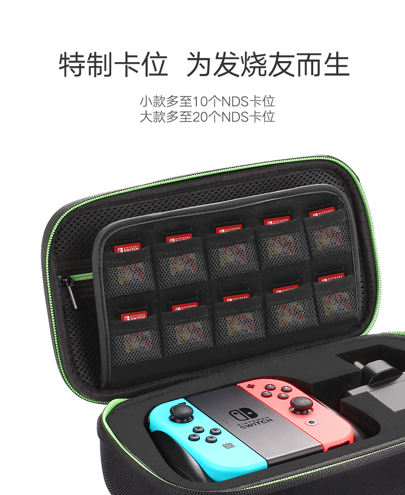 意昂2switch收纳包，任天堂游戏数码配件保护包