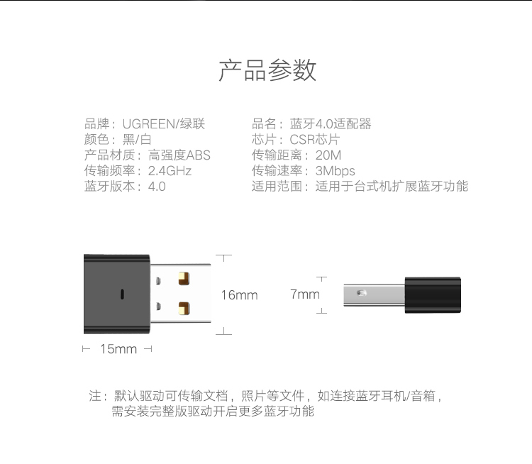意昂2USB蓝牙适配器，蓝牙4.0带aptx音频接收器