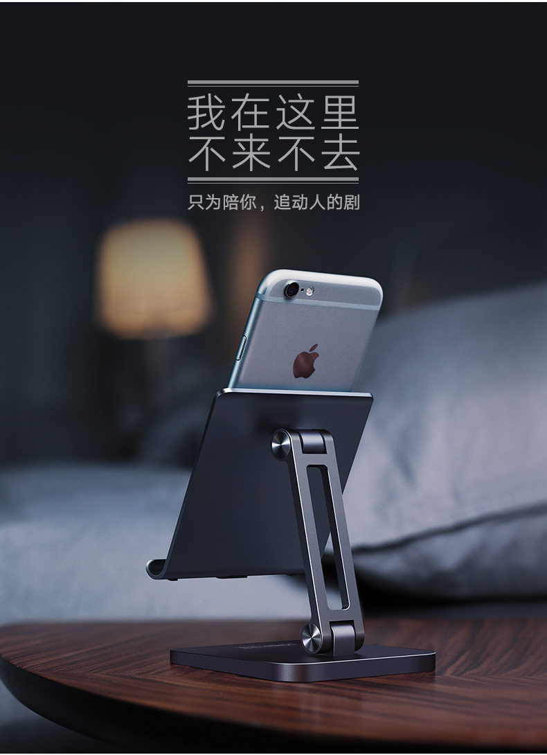 意昂2桌面手机支架，懒人床头看电视手机平板通用手机支架