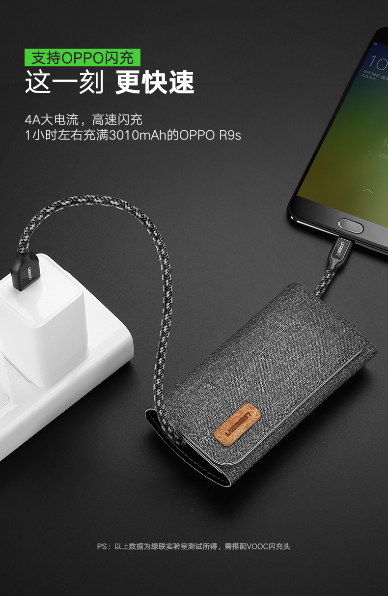 意昂24A闪充数据线，vooc闪充oppor9/11s手机通用快充数据线