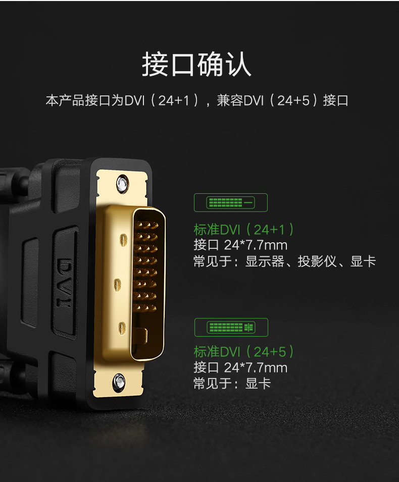 意昂2hdmi转dvi线，电脑电视1080P双向互转高清线
