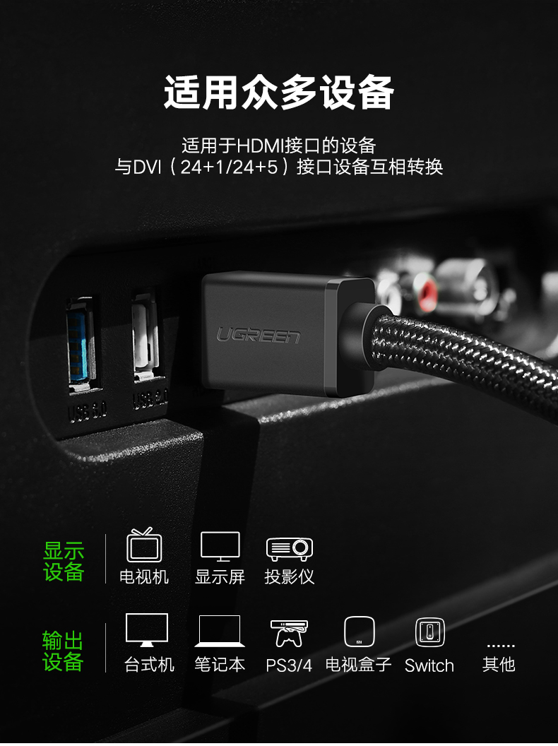 意昂2hdmi转dvi线，电脑电视1080P双向互转高清线