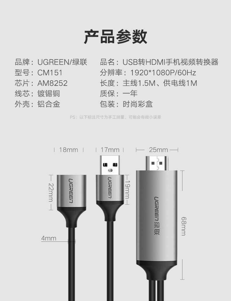 意昂2手机投屏线，安卓/苹果全兼容手机电视视频转换器