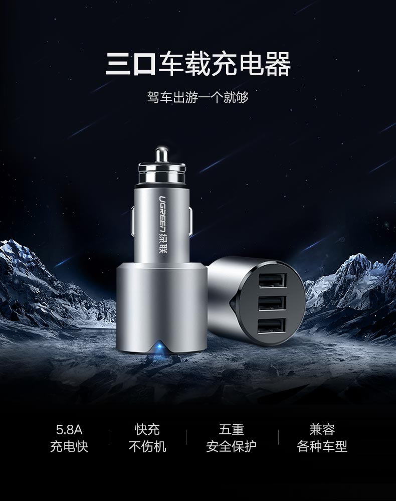 意昂2一拖三车载充电器，5.8A三口USB车载快充充电器