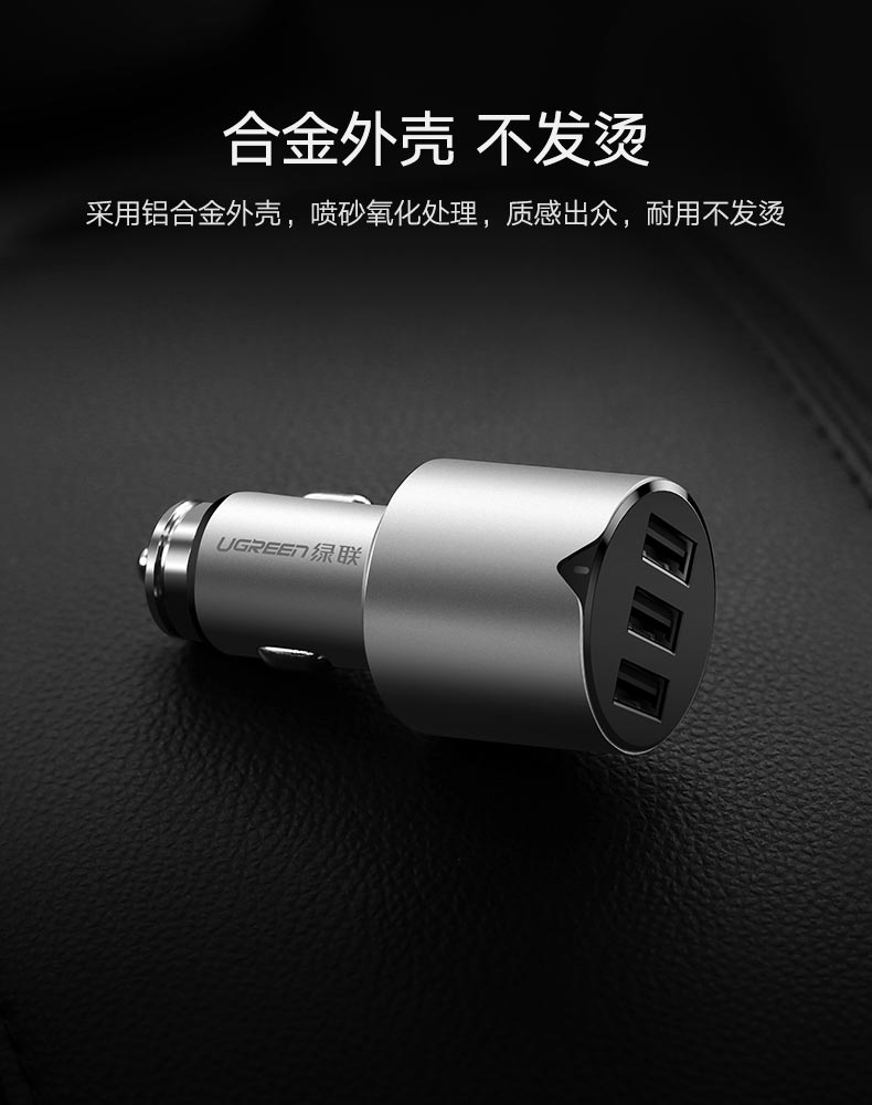 意昂2一拖三车载充电器，5.8A三口USB车载快充充电器
