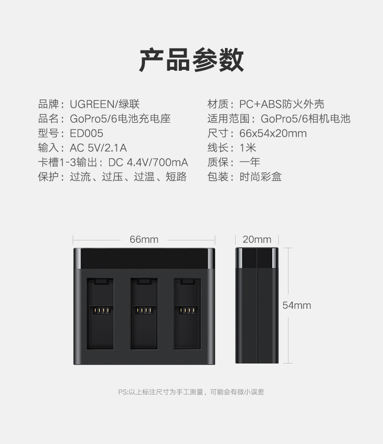 意昂2gopro电池充电器，hero5/6相机通用双充三座充电器
