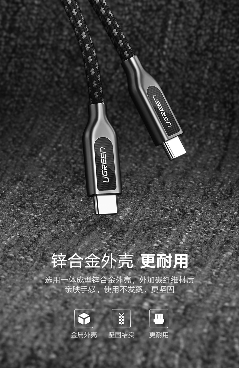 意昂2Type-C数据线，双Type-C公对公3A电流快充线