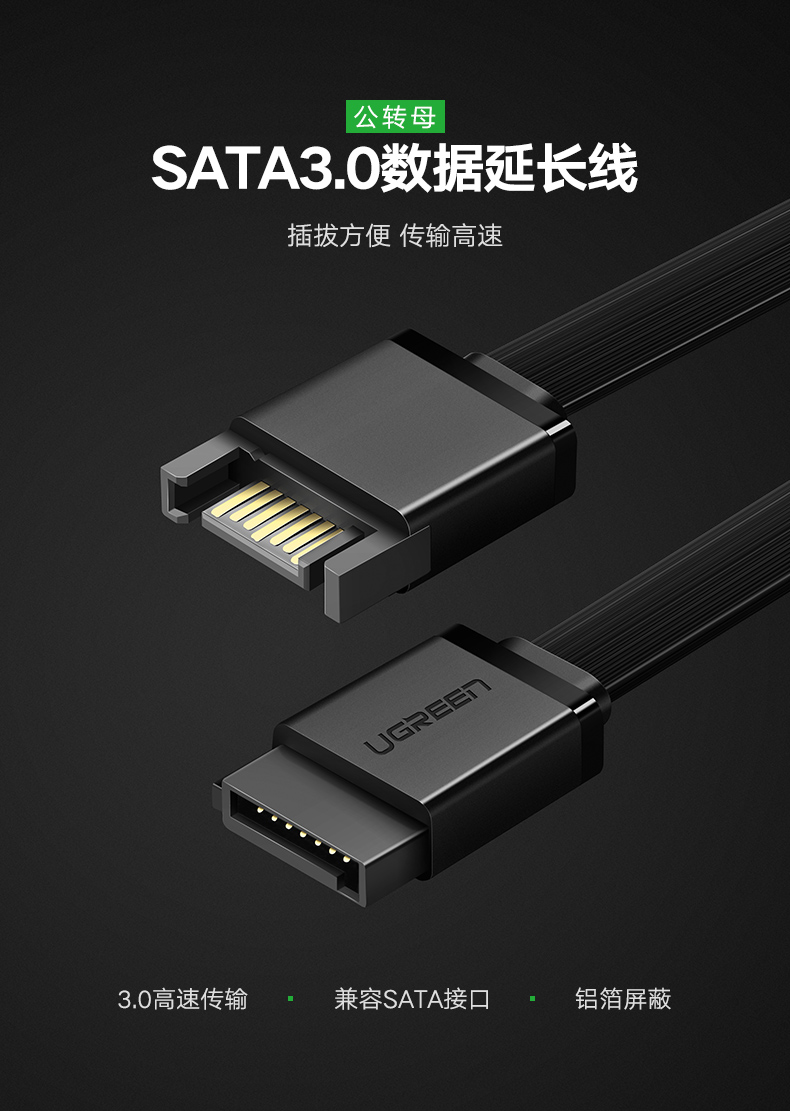 意昂2SATA硬盘延长线，公对母串口硬盘延长线