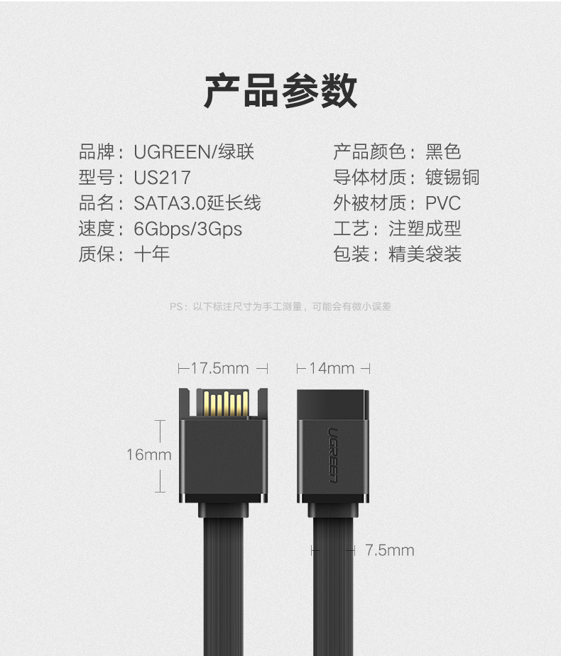 意昂2SATA硬盘延长线，公对母串口硬盘延长线