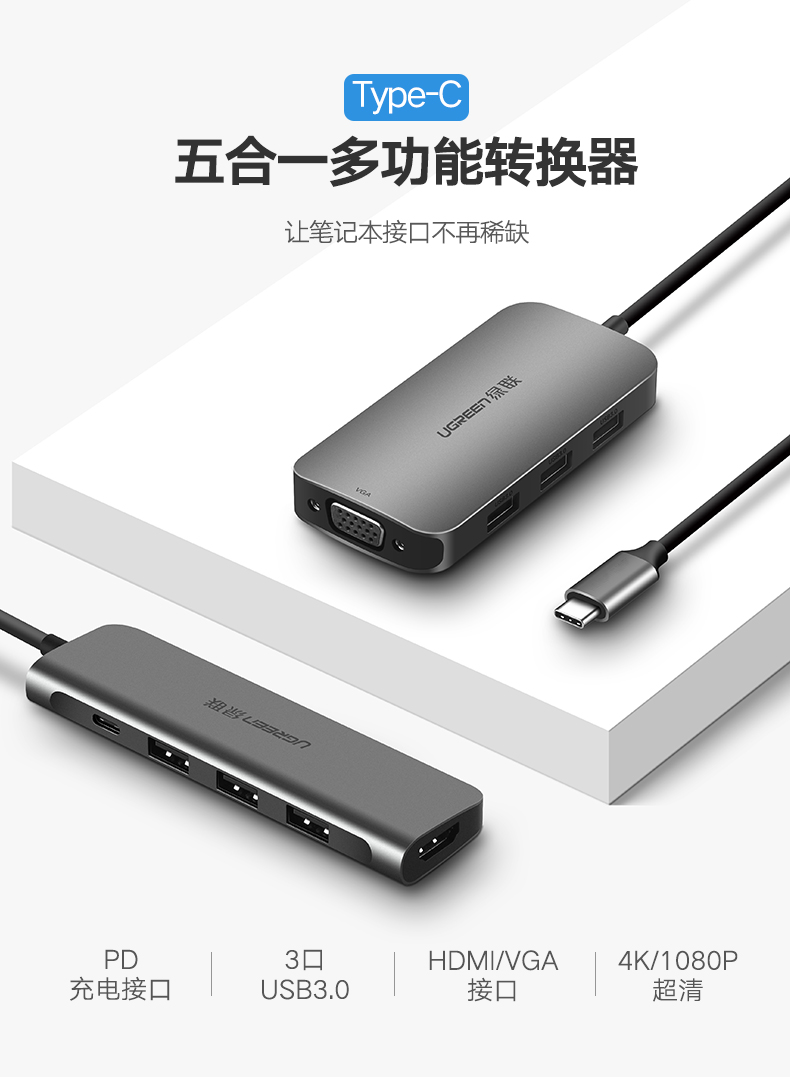 意昂2Type-C扩展坞，苹果笔记本Type-C转hdmi/vga华为mate10投屏通用