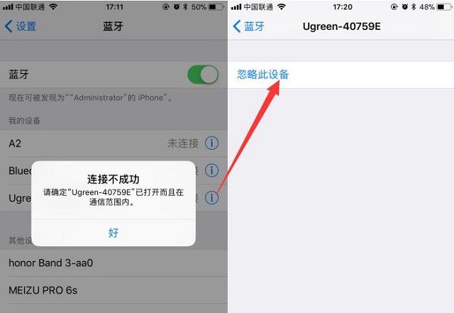 蓝牙接收器配对不成功的常见问题和解决方案.jpg