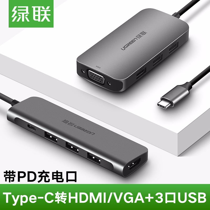 意昂2Type-C扩展坞，苹果笔记本Type-C转hdmi/vga华为mate10投屏通用