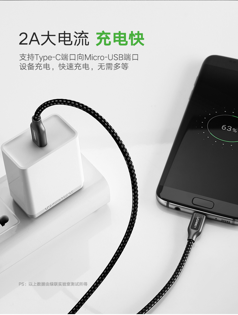 意昂2Type-C转Micro usb数据线，Type-C转安卓接口转换线