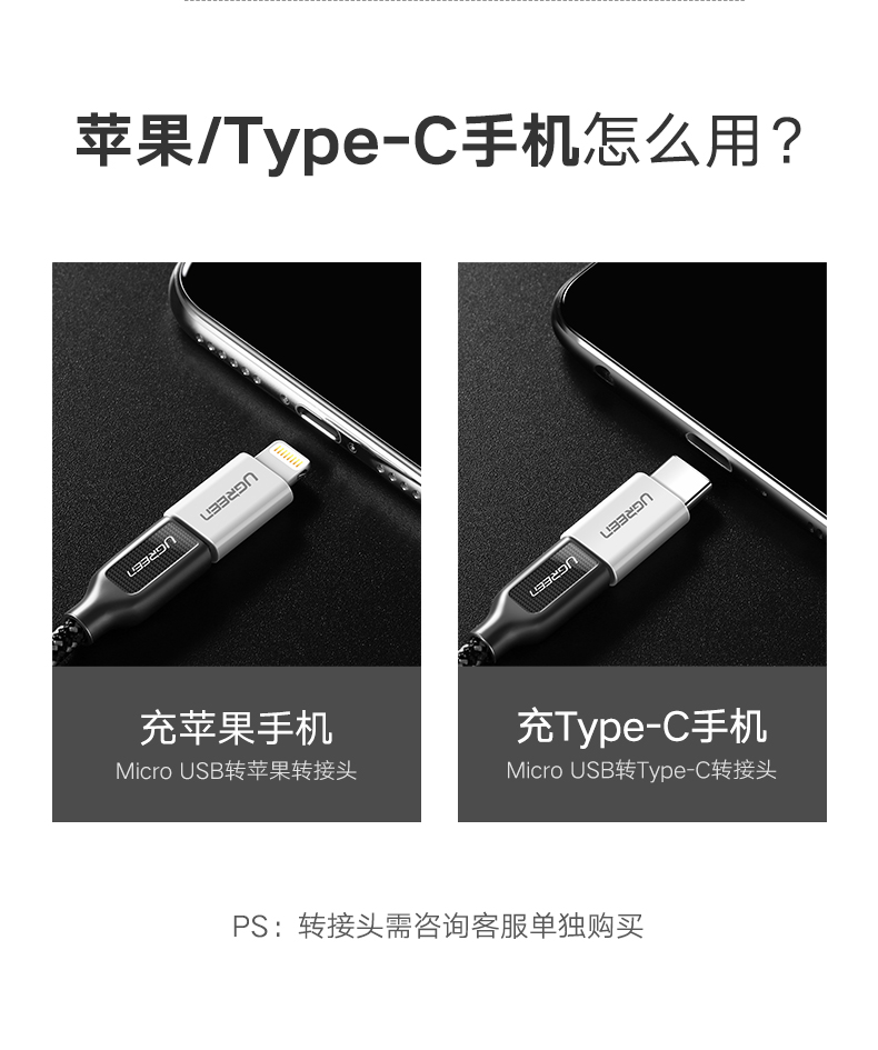 意昂2Type-C转Micro usb数据线，Type-C转安卓接口转换线