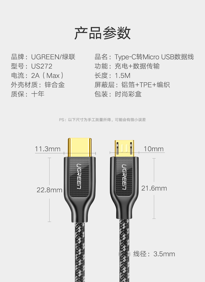 意昂2Type-C转Micro usb数据线，Type-C转安卓接口转换线