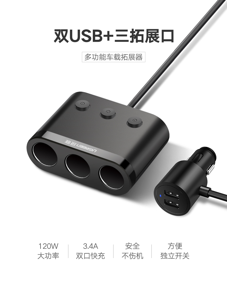 意昂2一拖三车载充电器，双口USB车充加三口点烟口拓展