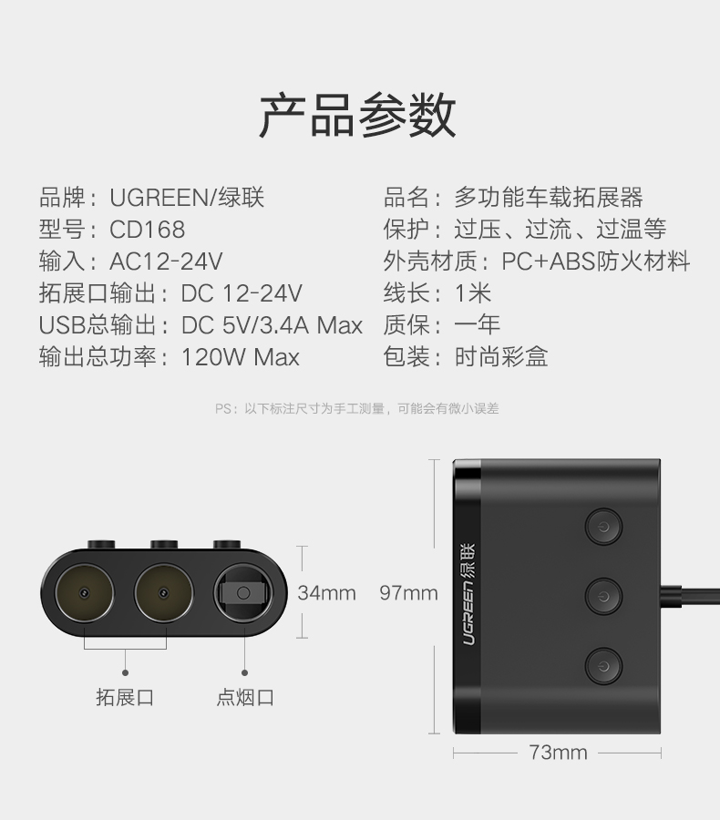 意昂2一拖三车载充电器，双口USB车充加三口点烟口拓展