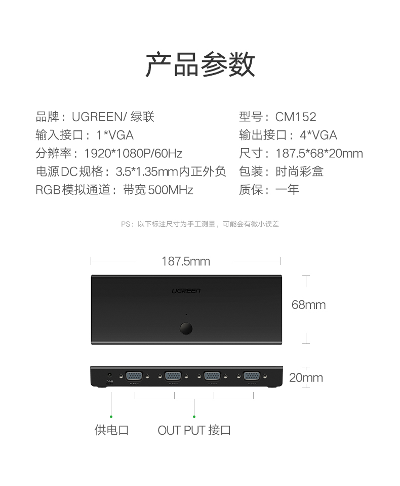 意昂2VGA分配器，一分四VGA高清视频1080P分屏器