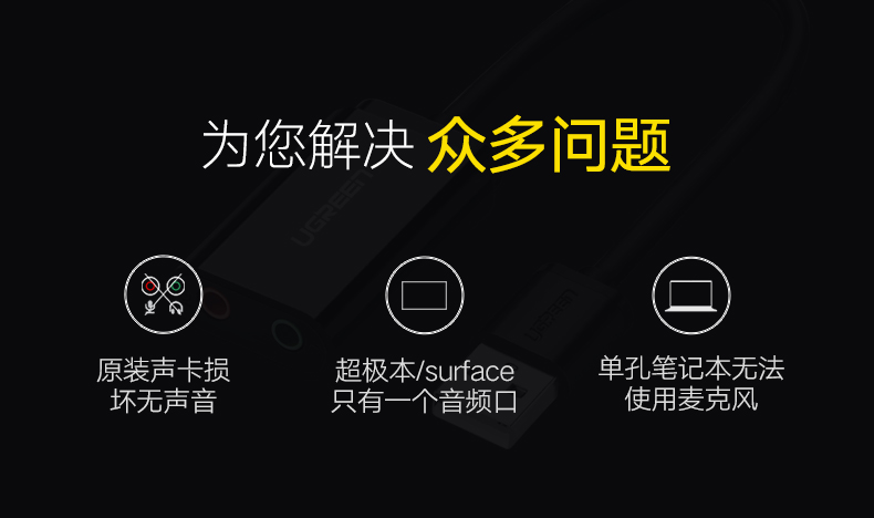 意昂2USB外置声卡，USB转耳机麦克风音响3.5mm音频线