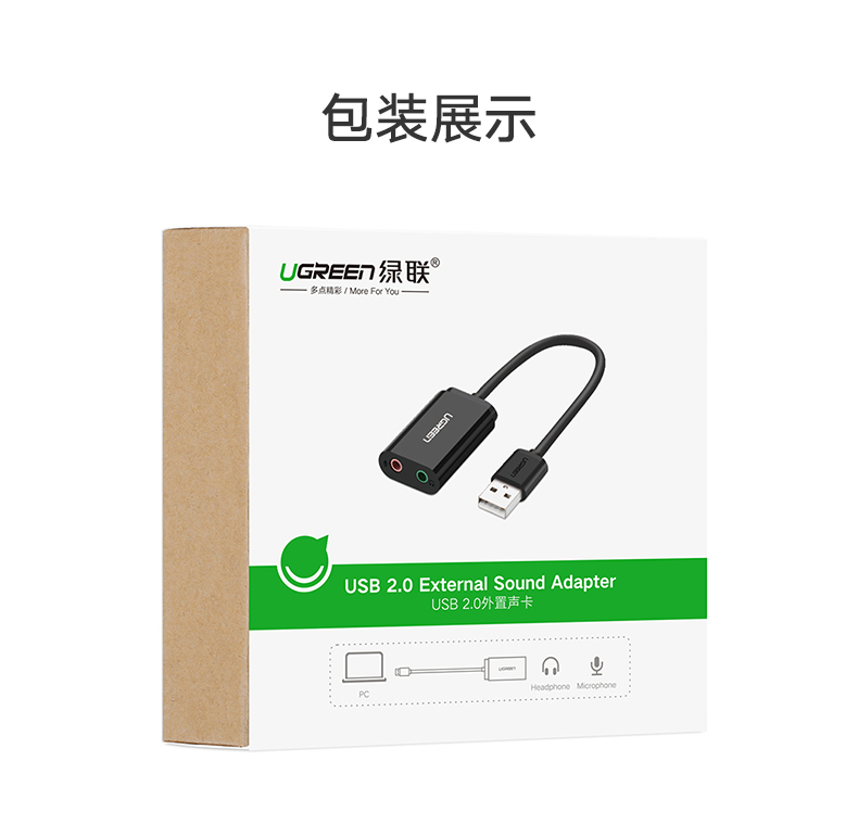 意昂2USB外置声卡，USB转耳机麦克风音响3.5mm音频线