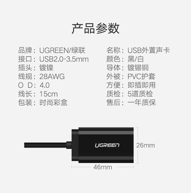 意昂2USB外置声卡，USB转耳机麦克风音响3.5mm音频线