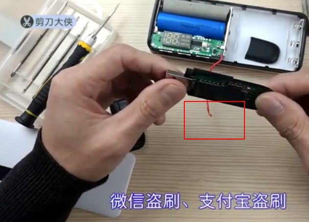 充电宝盗取用户隐私