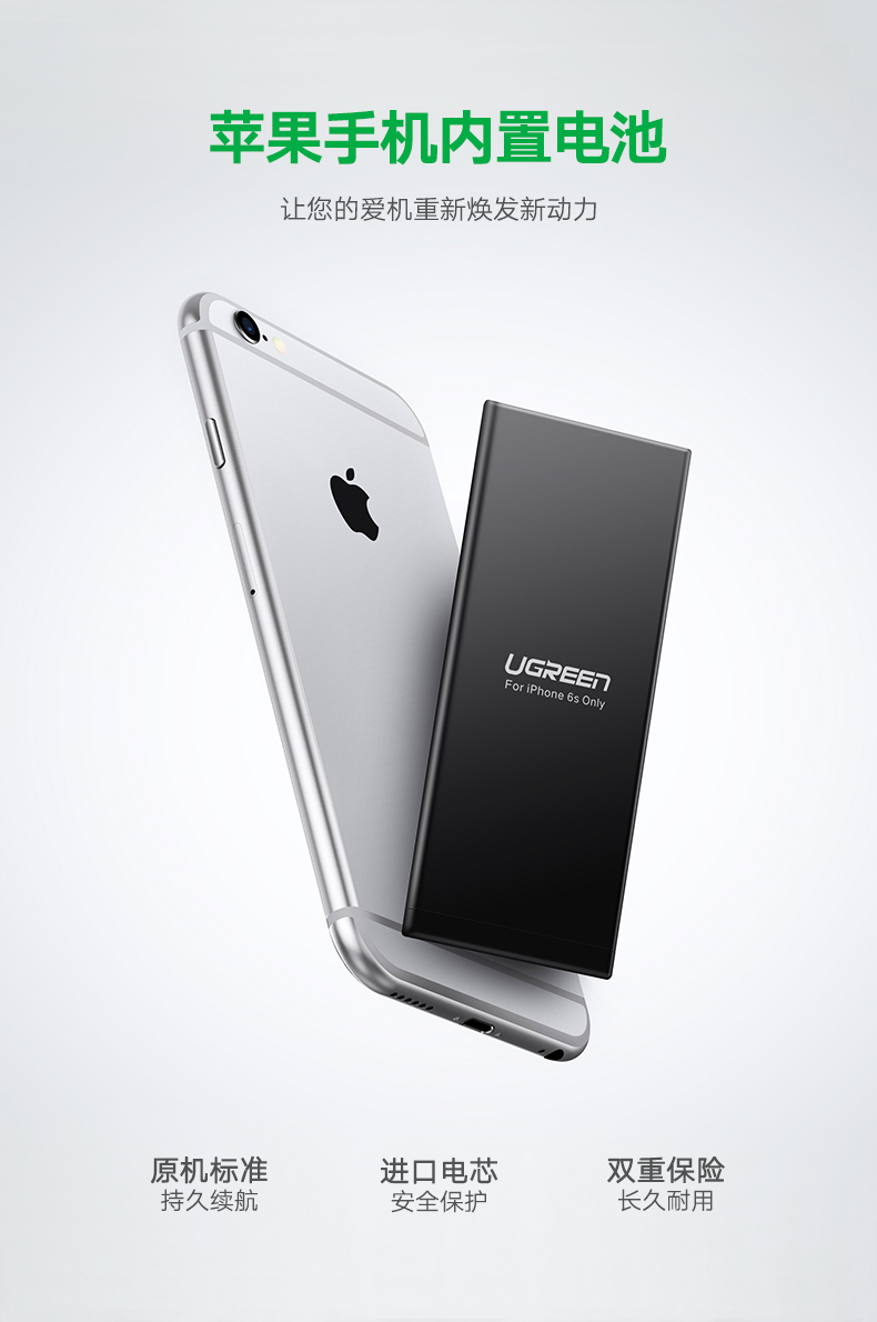意昂2苹果6电池，正品iPhone6/6S/Plus原装标准电池