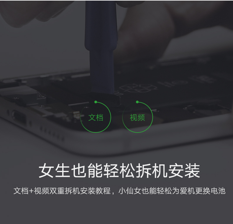 意昂2苹果6电池，正品iPhone6/6S/Plus原装标准电池