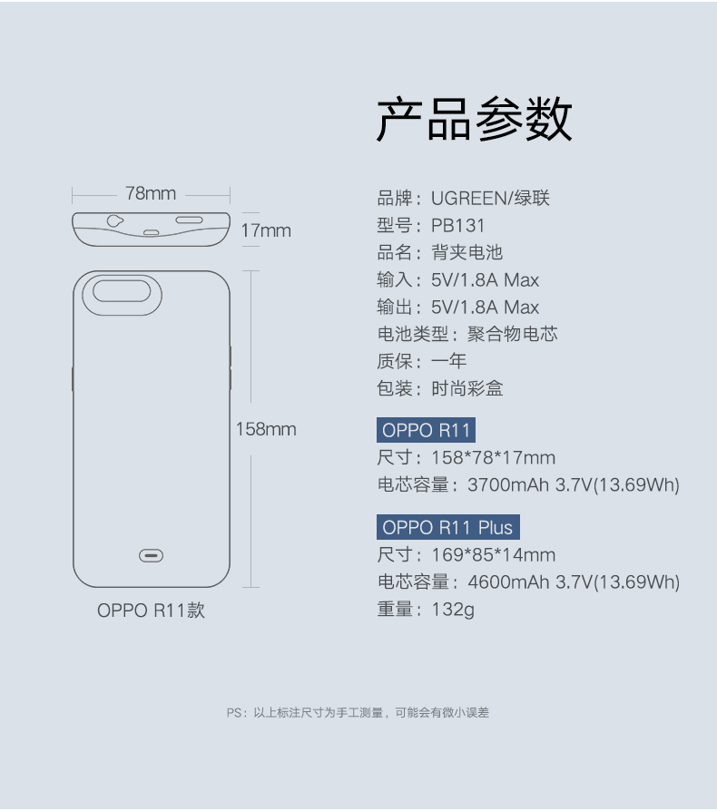 意昂2OPPOR11背夹充电宝，R11/Plus背夹电池支持VOOC闪充