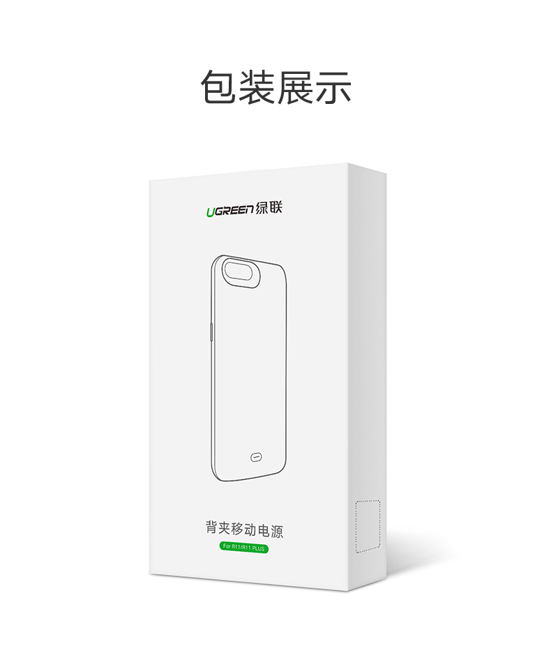 意昂2OPPOR11背夹充电宝，R11/Plus背夹电池支持VOOC闪充