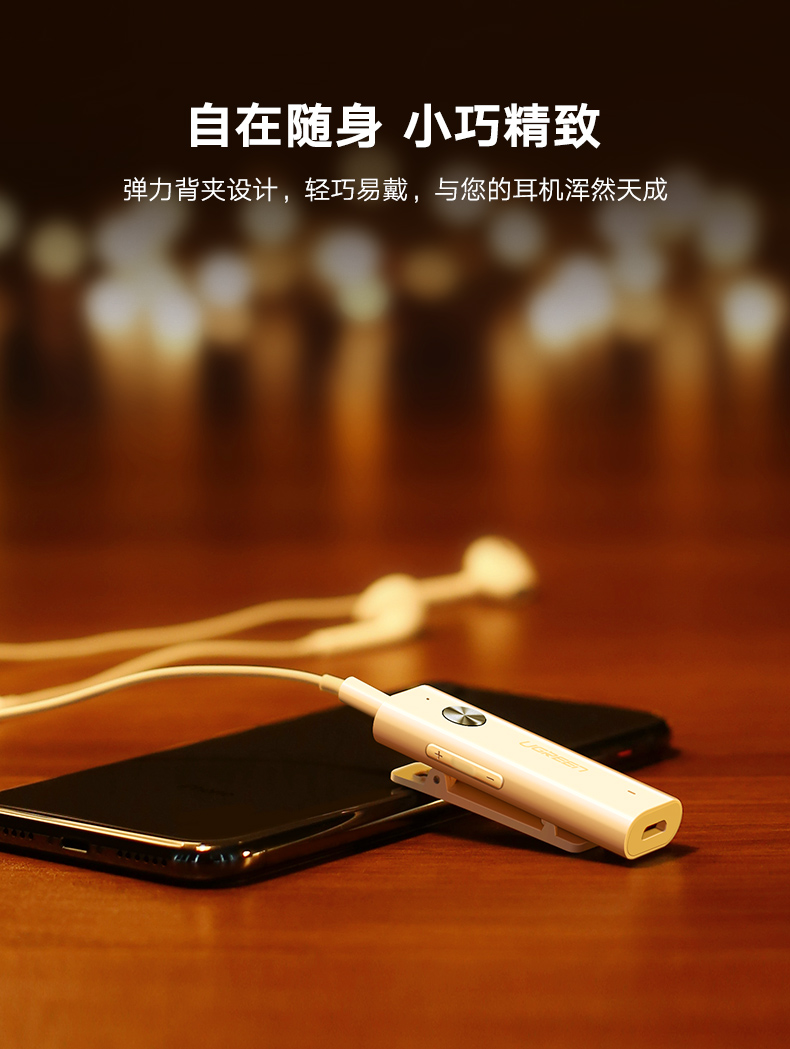 意昂2蓝牙5.0音频接收器，有线耳机通用蓝牙适配器aptX LL认证