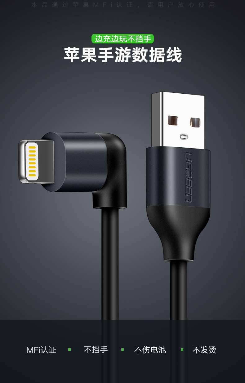 意昂2弯头苹果数据线