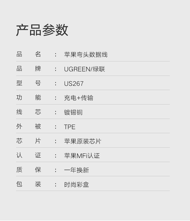 意昂2弯头苹果数据线