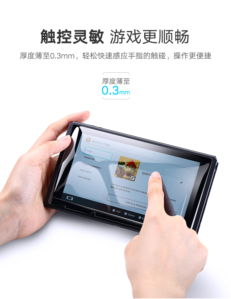 意昂2任天堂Nintendo Switch高清钢化膜