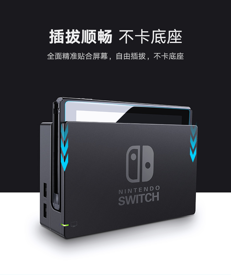 意昂2任天堂Nintendo Switch高清钢化膜