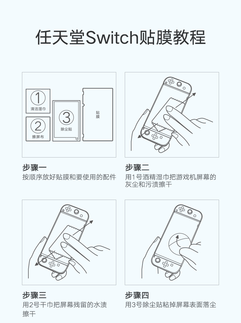 意昂2任天堂Nintendo Switch高清钢化膜