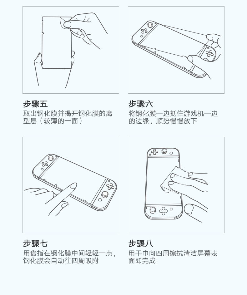意昂2任天堂Nintendo Switch高清钢化膜